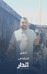 ليس غريب على النشامى.. الله يعوض عليك