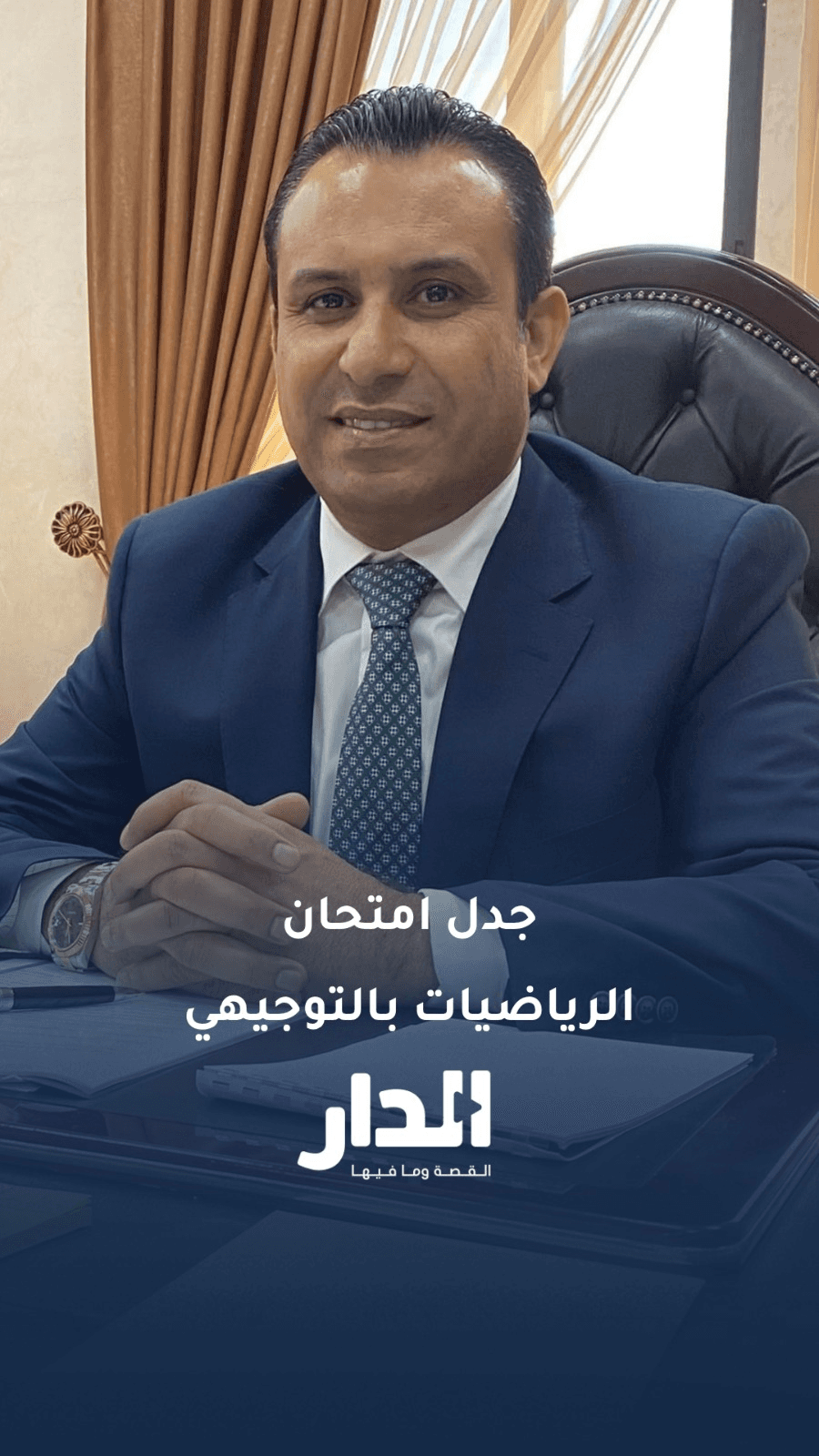 التربية تحسم الجدل حول آلية تصحيح امتحان الرياضيات في التوجيهي بالأردن
