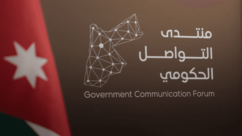 منتدى التواصل الحكومي يستضيف مركز زها الثقافي