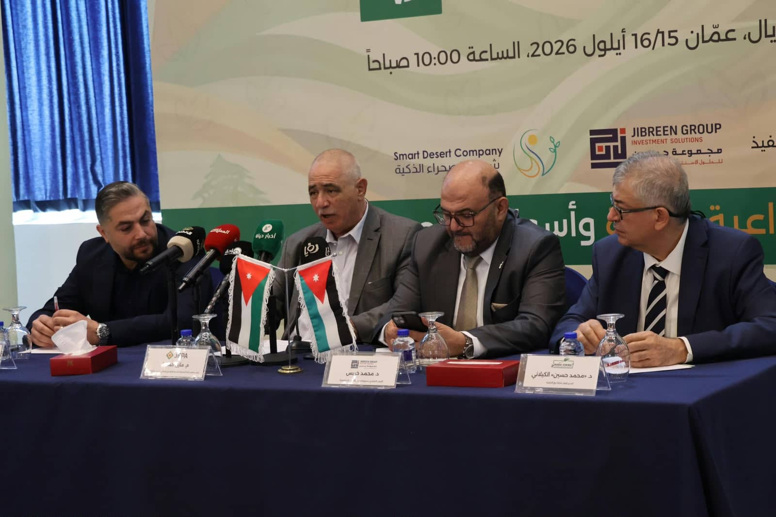 مؤتمر المشرق العربي للصادرات الزراعية تحت شعار: “قوة زراعية واحدة وأسواق بلا حدود”