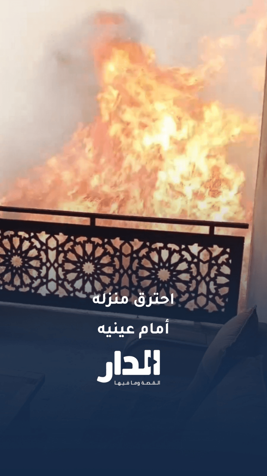 وسط حرائق الجزائر.. رجل يشاهد منزله يحترق ويردد: "الله أكبر"