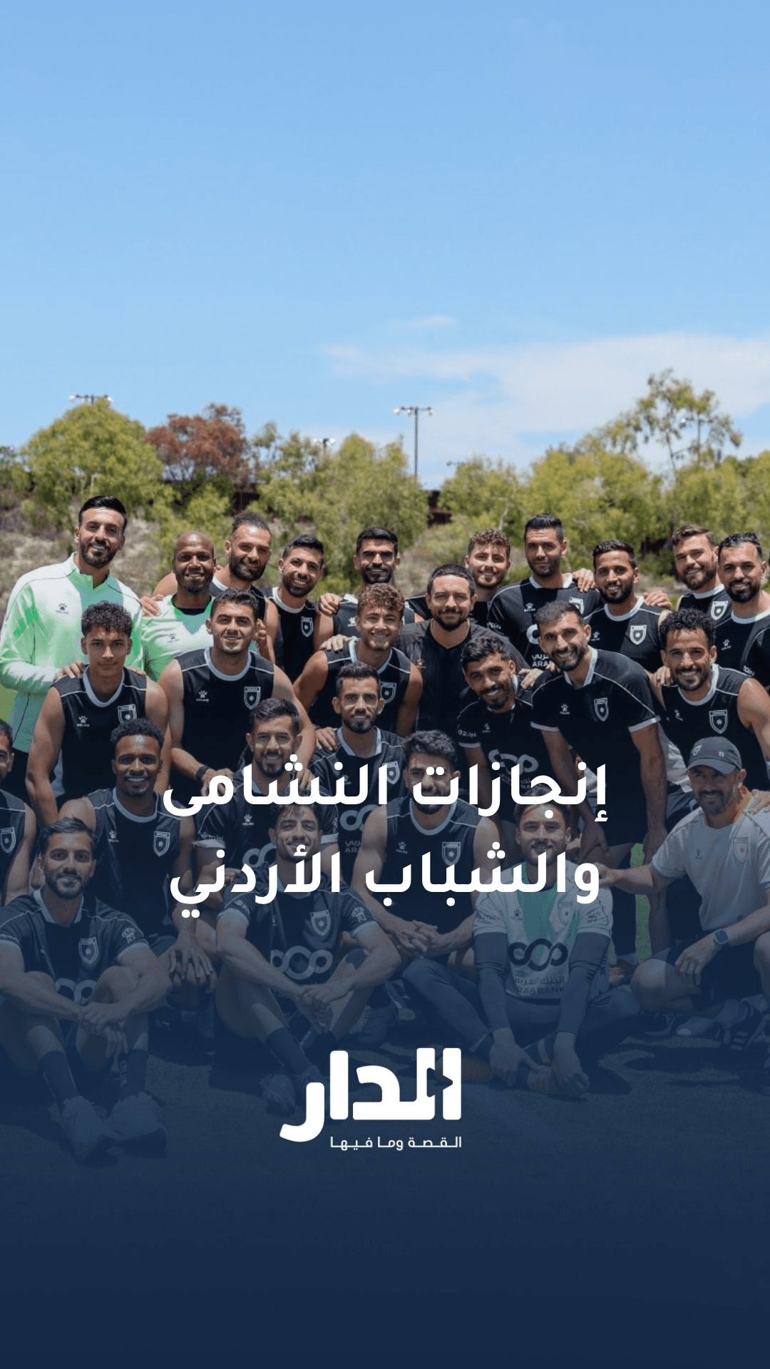 ولي العهد يتحدث عن أثر إنجازات النشامى على الشباب الأردني
