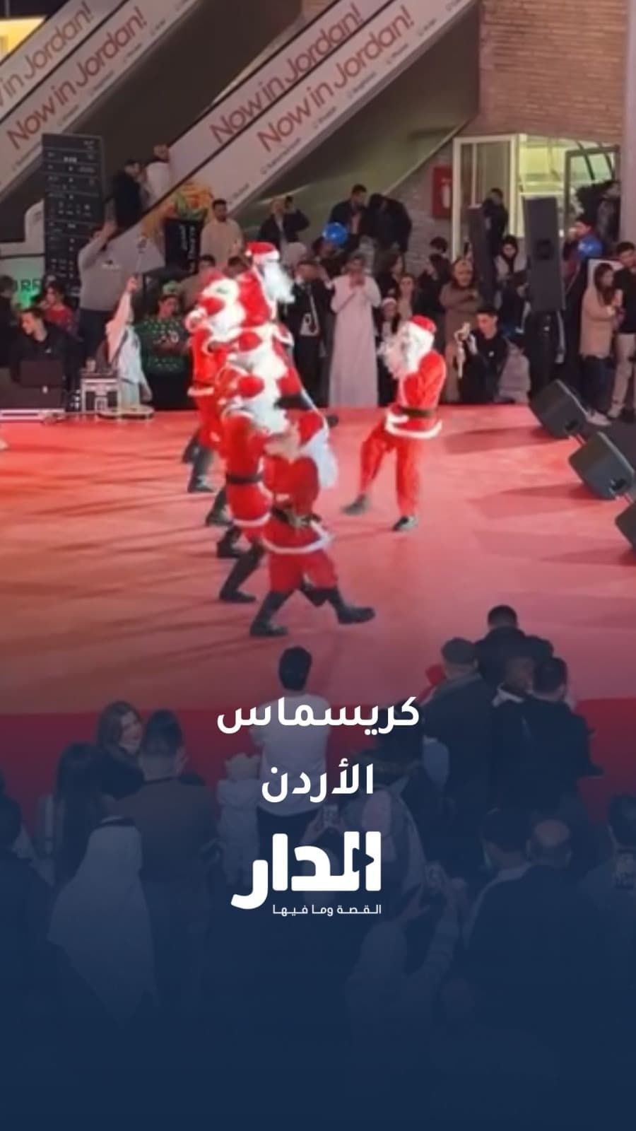 احتفالات الكريسماس بالأردن غير