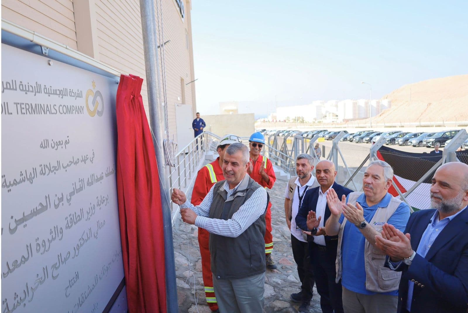 افتتاح مختبر "جوتك" للمشتقات النفطية والبتروكيماويات في مرافق العقبة