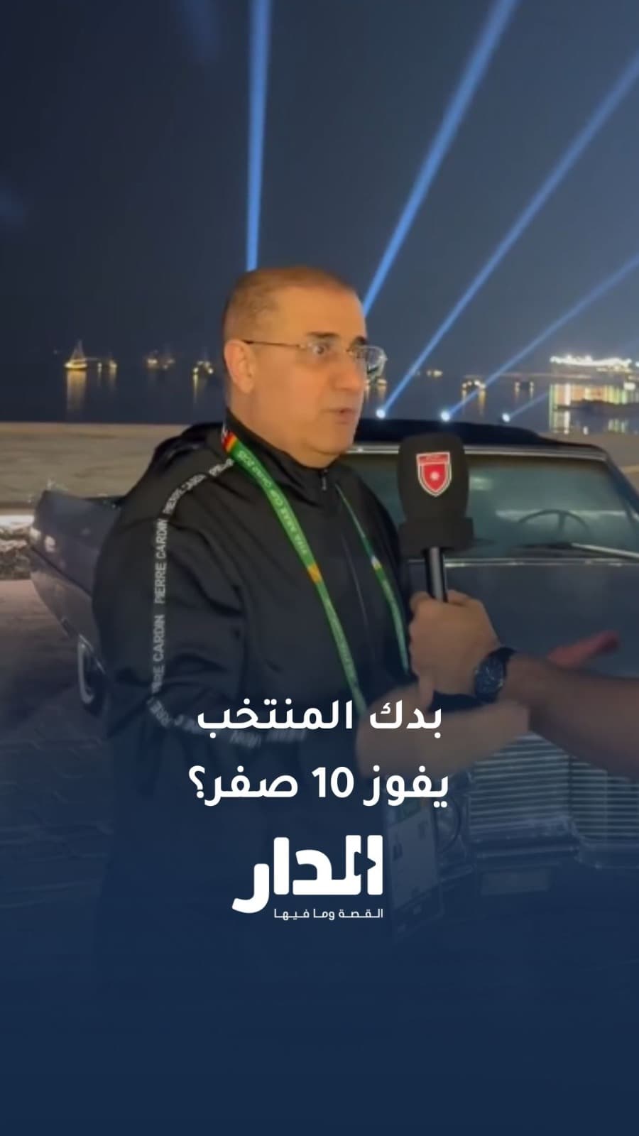 لطفي الزعبي: "احمد الله انك تأهلت لكأس العالم"