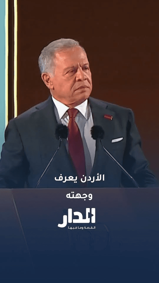 الملك: الأردن يعرف نفسه ووجهته