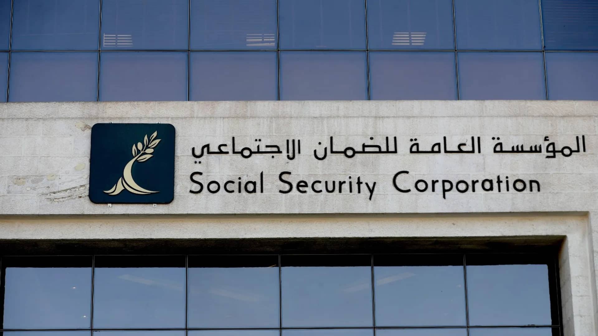 تقرير لـ"الدار" يكشف سيناريوهات قانون الضمان قبل عودته للنواب