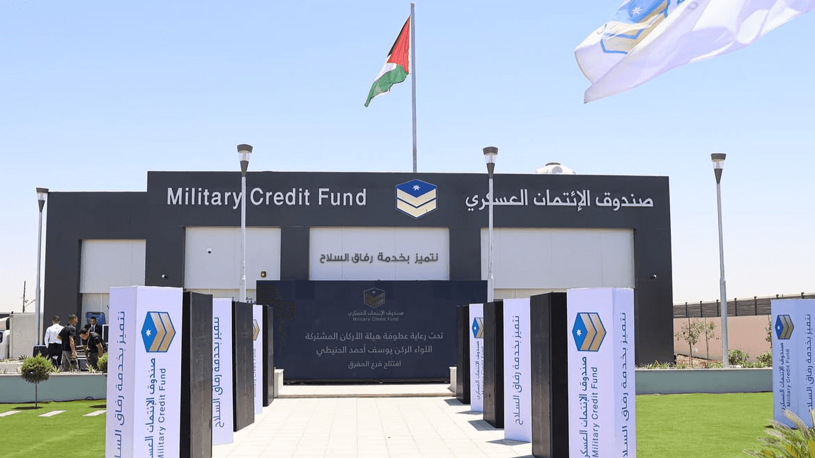 الدار - صدر في عدد الجريدة الرسمية رقم 6069 النظام المعدل لنظام صندوق