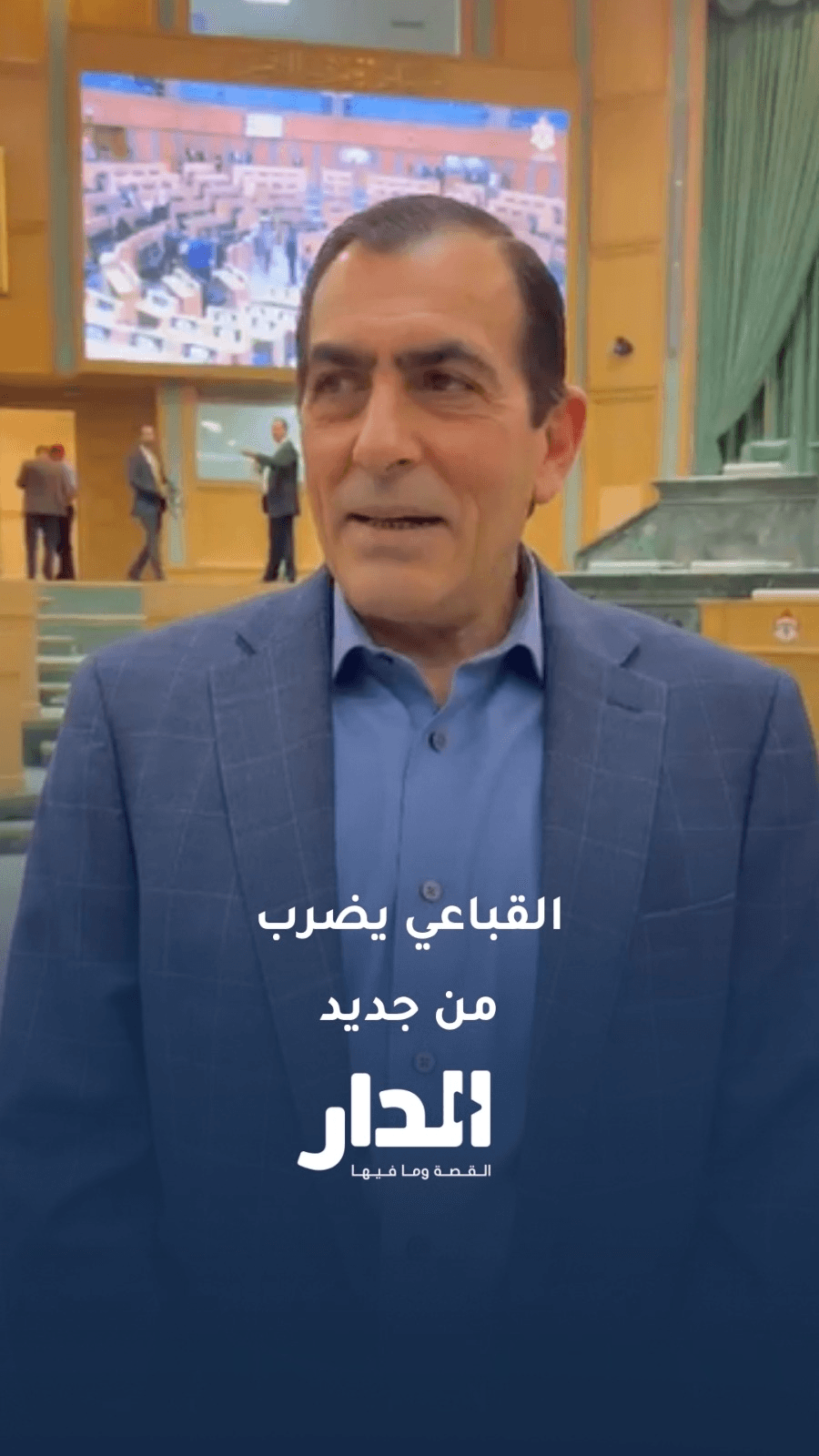 نواب غاضبون بسبب رسالة مواطن