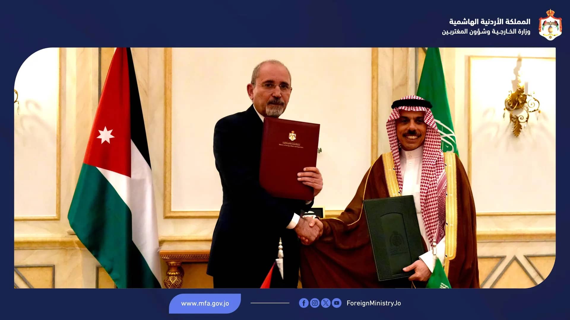 الصفدي ونظيره السعودي يوقّعان بروتوكولًا معدّلًا لمحضر إنشاء مجلس التنسيق الأعلى الأردني السعودي