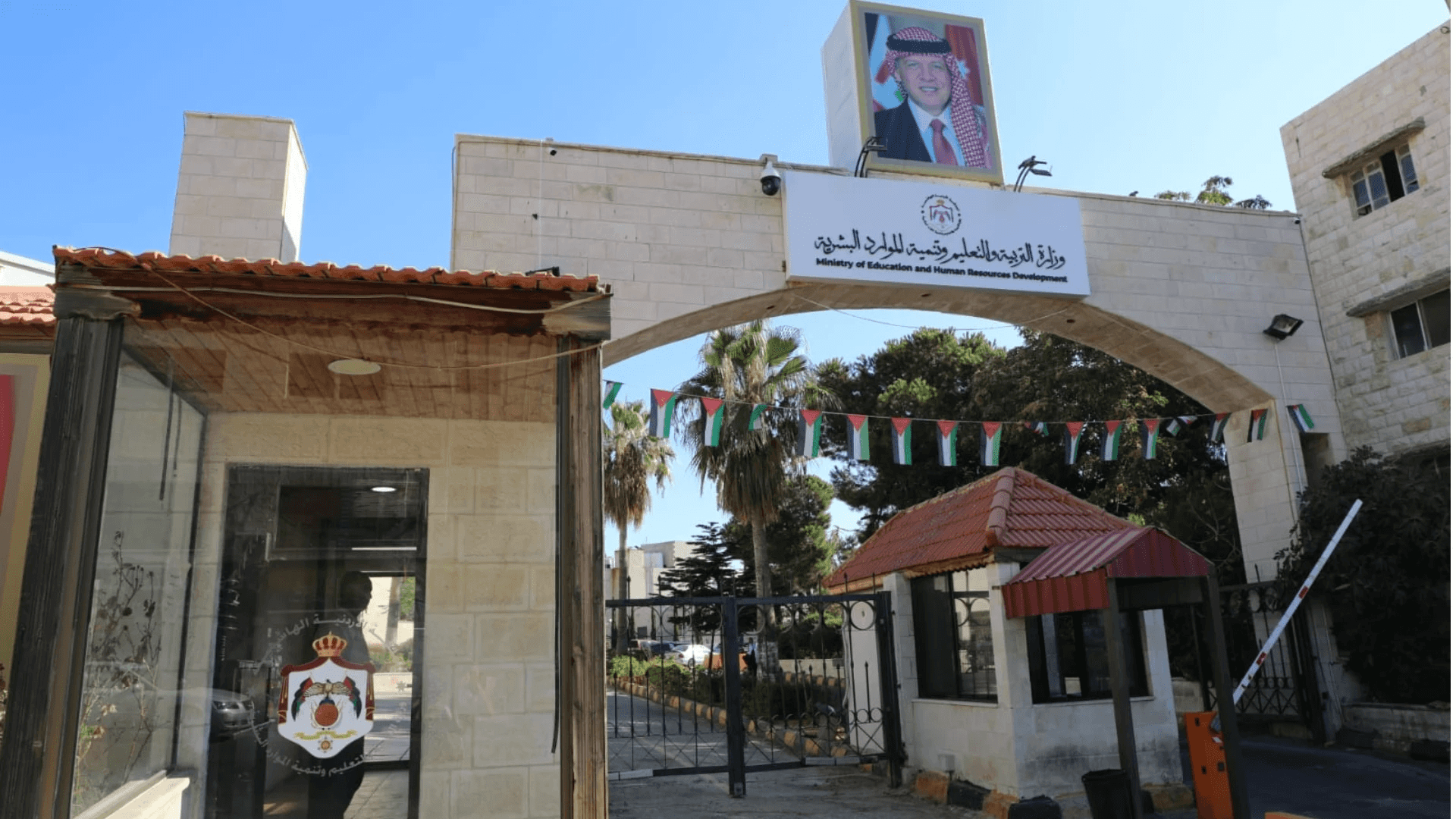 الدار - أصدر مجلس التربية والتعليم وتنمية الموارد البشرية قراراً رسمي